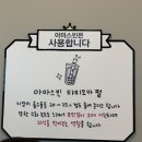 아마스빈순천