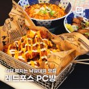 아레나 X PC방 | 샤로수길 놀거리 서울 실내 데이트 레드포스PC방 낙성대역점 음식 맛집