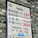 돈밀옥