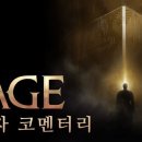 더세이지 이미지