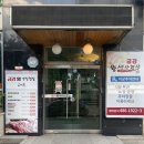 금강왕생삼겹 이미지