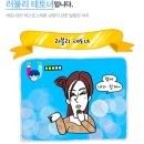 웃어라, 용 !