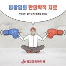 경희중앙한의원 네이버블로그