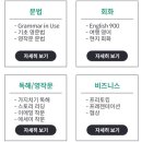 영어기초문법회화 이미지