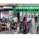지역살림사회적협동조합