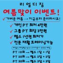 리얼디짐 이미지