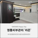 어니스트짐 광교상현점 | 영통,광교,상현 피부관리 '리은' 대만족 방문후기