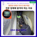 세종건설인력 | 지하 기계실 저수조 배수 작업, 왜 전문업체에 맡겨야 할까? 세종시 종촌동 아파트 현장 후기