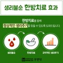 현앤정일침한의원 이미지