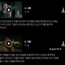 트리즌 | 넷플릭스 드라마 영드추천 트리즌 줄거리 결말 후기