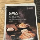 아비꼬 롯데백화점 대전점 | 대전 카레 맛집 아비꼬 롯데백화점 대전점 토핑 추천 후기