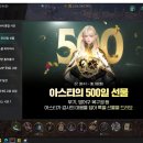 멜리라사4 / 아쥬 / 500일을 축하합니다! 이미지