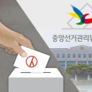 영양군 선거관리위원회 이미지