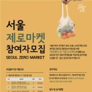 제로마켓 이미지