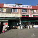 김밥마실공단점 | 인천여행 핫플 남동공단 떡볶이 디저트 빅토리아 케이크 밀우