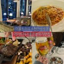 한메드라인 | [천안식당] 데이트하기좋은성성동양식맛집더몰트하우스/성성호수공원생일파티와기념일에가기좋은분위기...