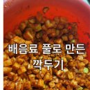 김초보의 색소폰 따라하기 | 류수영 15분 깍두기 따라하기, 액젓 없이 무 2개 4kg 담가본 후기 (내돈내산)