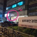 벨루체안경원 이미지