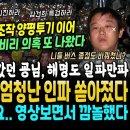 윤석열 퇴진 승례문에 엄청난 구름인파 영상보니 ㅎㄷㄷ (굥일가 또 비리 의혹 나왔다, 장모땅 근처로 고속도로 종점도 바꿔치기? 최초로 이미지