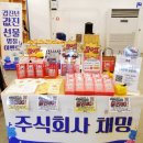 주식회사 채밍