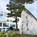 시흥시청 본관 이미지