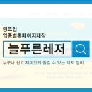 늘푸른레저