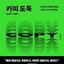 카피카피 이미지