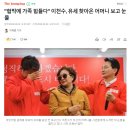 "협박에 가족 힘들다" 이천수, 유세 찾아온 어머니 보고 눈물 이미지