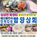 민락회타운시장(민락타운) 이미지