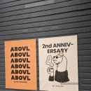 어보블(abovl)