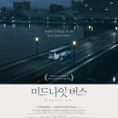 미드나잇도쿄 이미지