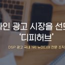 디피허브