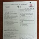 샐리음악학원 - 아산시 탕정면로 37 | ✍️ 신장동 영어 루틴 후기 — 초3→중3→고등 모의고사까지, 흔들림 없이 탄탄하게