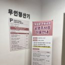 문화공영주차장 화장실 이미지