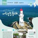 어청도 등대 뉴시스
