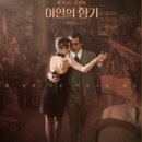 초급탱고 이미지