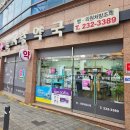 늘사랑약국 이미지