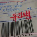 보광어성초영농조합법인 | 보광어성초엑기스 아토피에좋은 어성초로션