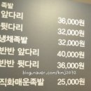 더족발당산점 이미지