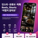 "하나의 시스템으로 간편하게" Peblla POS와 소셜 마케팅 대행 안내 이미지
