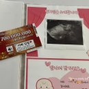 임밍아웃 이벤트 복권 부동산 계약서 성공 후기 뜻 시기