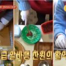 그남자의 떡볶이집 이미지