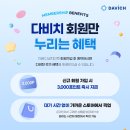 다비치안경공업탑점 이미지