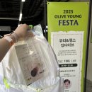 (주)그린헬스케어 | 올영라이브 올영마켓 더툴랩 이벤트 당첨, 노들섬 2025 올리브영 페스타 가다 ! 준비물 복장 꿀팁 날짜
