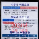 유황원스파