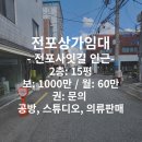 월간상사공인중개사사무소 이미지