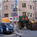해몽마포갈비