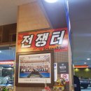 6층 당구장 이미지