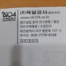 육일공사