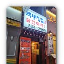 백부장